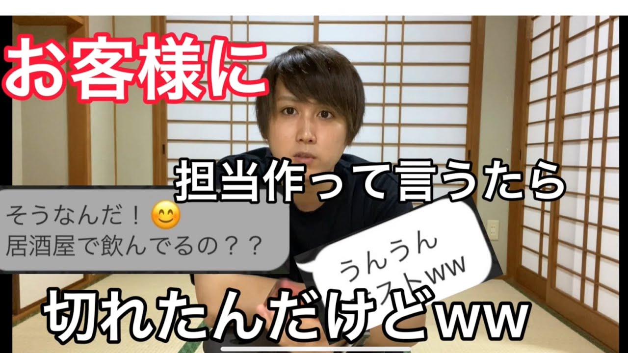 LINEで担当作って言うたらキレられた