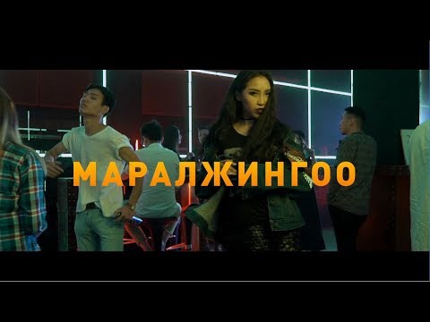 TIGER JAMS presents Маралжингоо  - Хайраа надад мэдрүүлээч