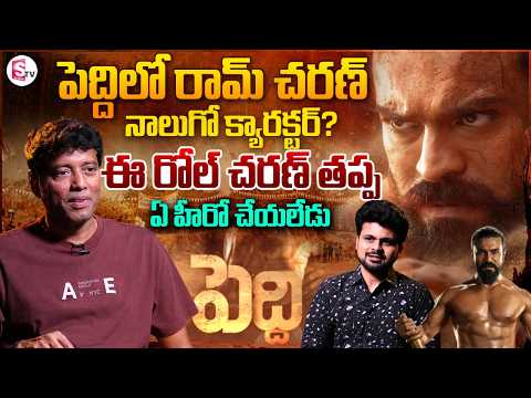 Peddi Cinematographer Rathnavelu Interview | Ram Charan | Telugu Interviews | SumanTV Roshan