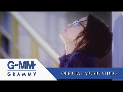เพลงรัก - แอน ธิติมา;แพรว คณิตกุล;เก็ต แก้งค์【OFFICIAL MV】