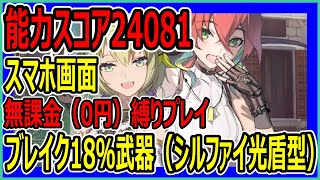 【ブルプロ】【スタレゾ】ブレイク18％武器でM10遊ぶ！？ナイトメアはまだ未プレイですｗ【ブループロトコル：スターレゾナンス】【Blue Protocol: Star Resonance】