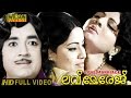 Love Marriage 1975 Malayalam Full Movie
