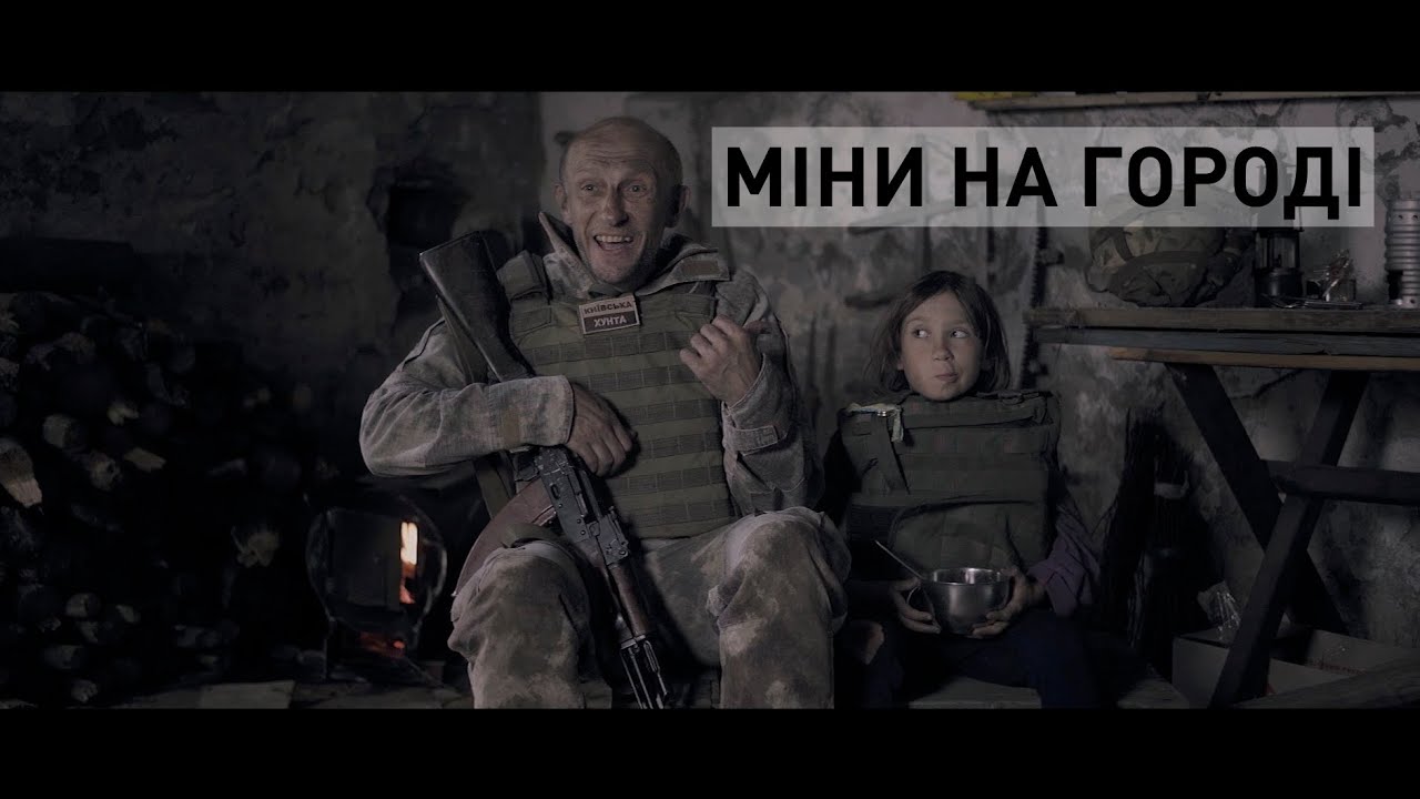 БЛІНДАЖ. МІНИ НА ГОРОДІ