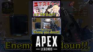 ゆっくり達のお笑いAPEX『01』【APEX】【ゆっくり実況】 #ゆっくりkoike  #apex #apexゆっくり実況 #ゆっくり実況