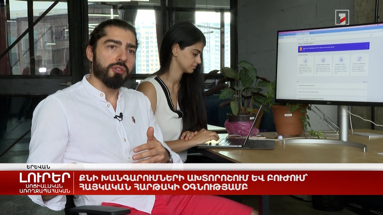 Քնի խանգարումների ախտորոշում և բուժում՝ հայկական հարթակի օգնությամբ