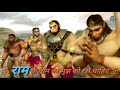 Shri Ram Janki Baithe Hai Mere Seene Mein Whatsapp Status Video