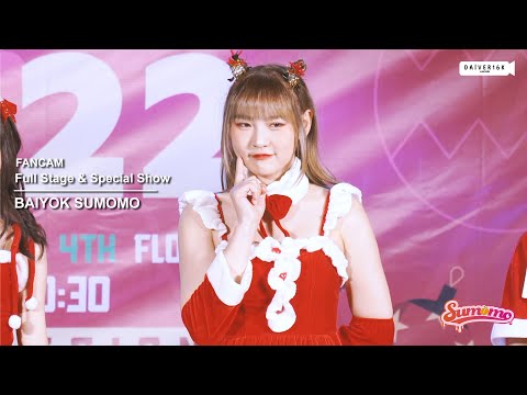 221225 [Fancam] Baiyok Sumomo - Full Stage & Special Show @ Siamdol Christmas Party 2022 [4K]