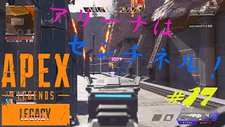 ［APEX LEGENDS］そんなに当たらないセンチネル 初心者PCペクリップ #17