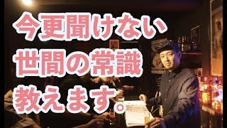 【お願いフルーツラジオ】第16回「Bar渡辺晃〜新成人の皆様へ〜」