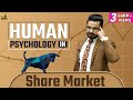 Human Psychology In Share Market 100 Proven Mental Tricks To Make Money Avoid Loses