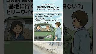 僕は英語が話したかった（第30話）4コマ英語