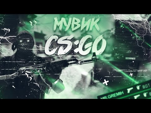 #3 FRAGMOVIE CS:GO | IMPROVED
