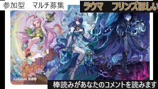 【原神】次のガチャ尻にから入るわｗ　探索しよ！色々教えてｗ　#原神