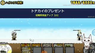 [ニャンコ大戦争]ゆっくり達の実況　ネコベビーカーズのキャラ紹介とガチャ