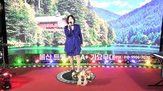 제영철가수님음반발표   축하무대초대  충무로의밤  김규리커버2025,04,12