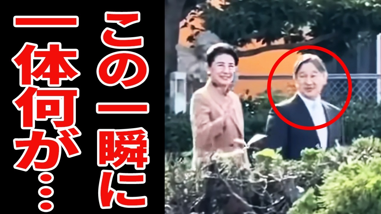 【SNSで大バズりした衝撃の瞬間】三重県訪問時に皇后陛下が見せられたご行動に国民騒然