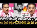 KTR Oora Mass Warning To Revanth Reddy KCR BRS Party SR Talkies