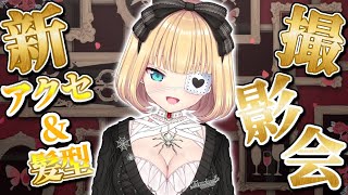 赤井はあと - 【撮影会】いっぱい写真撮っちゃま～～～🌟【メン限】