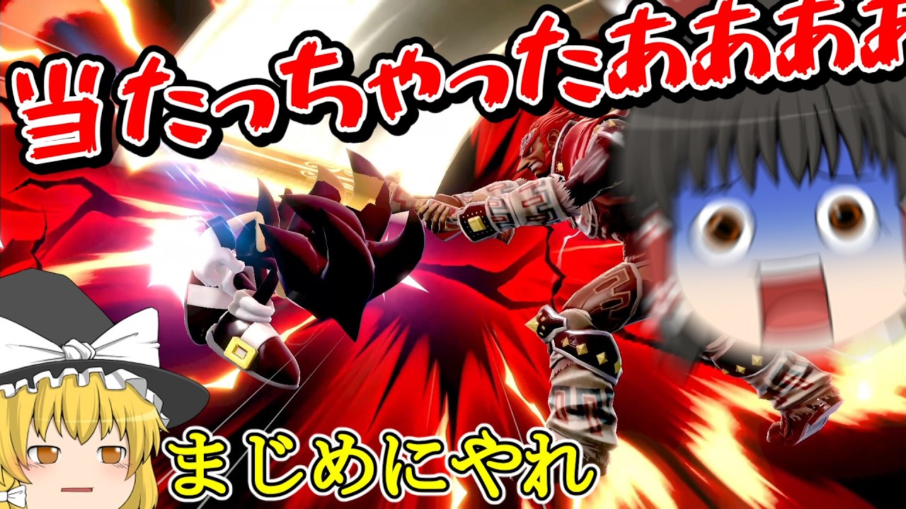 1年ぶりスマブラ、逆VIPまっしぐら説【ゆっくり実況】