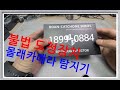 무선도청기 몰래카메라 GPS탐지기 1899 0884