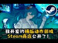 Gameplay video of Glimmer in Mirror  All Platforms