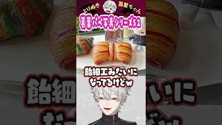 葛葉パペ写真シリーズ52　 #葛葉 #vtuber #切り抜き #にじさんじ