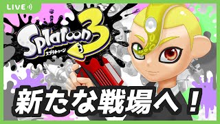 【スプラトゥーン3】再出発！バンカラ地方へ…！【奏大／Vtuber】
