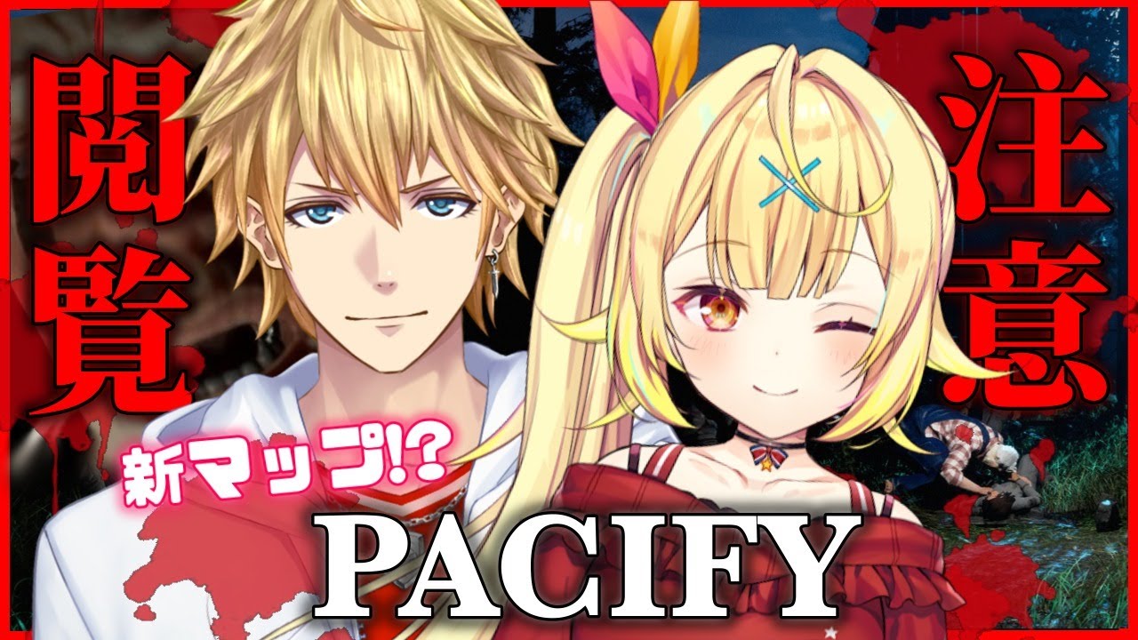 【Pacify 新マップ】協力型ホラゲー!幽霊いるうてーわーいわー #星エビ【にじさんじ/星川サラ/エクス・アルビオ】