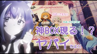 【実況】初めてのヴァイスシュヴァルツ~アニメ プリンセスコネクト！Re:Dive編~1BOX初見開封【プリコネR】