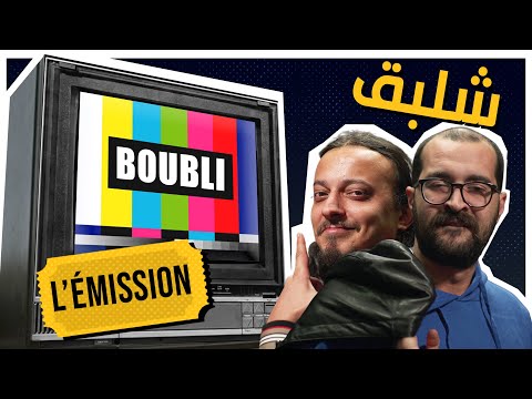 Chalba9 L'emission (Jraba Safi)