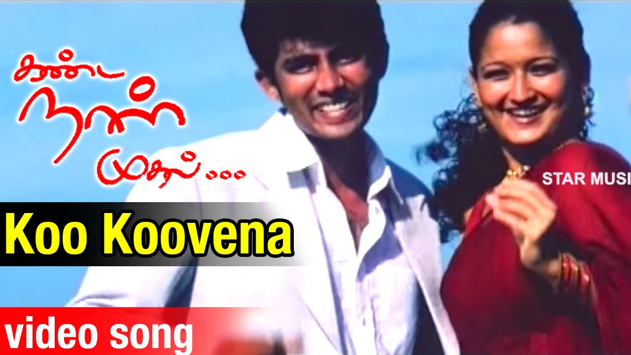 Koo Koovena Song Lyrics | Kanda Naal Mudhal | Karthik, Harish Raghavendra