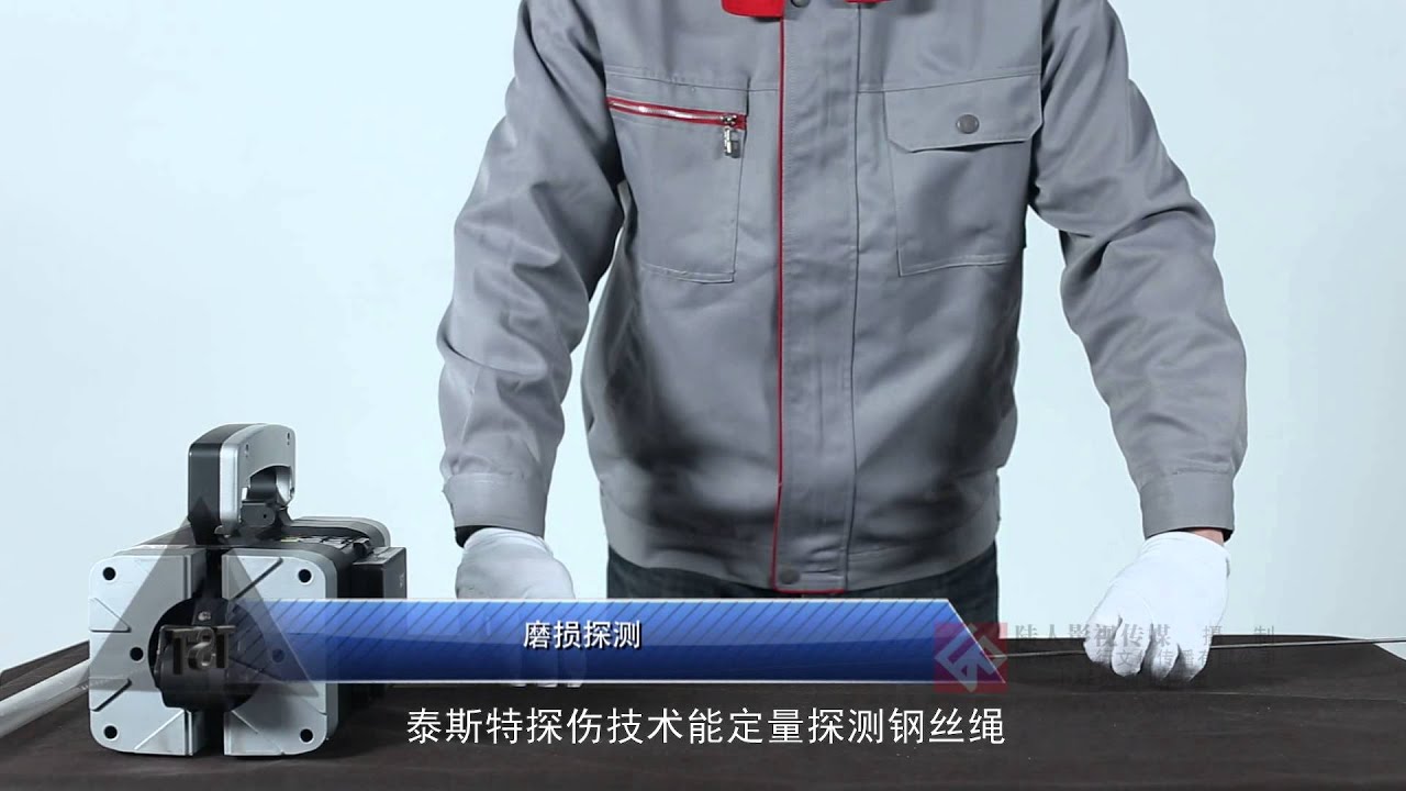 TST wire rope flaw detection system-Portable series