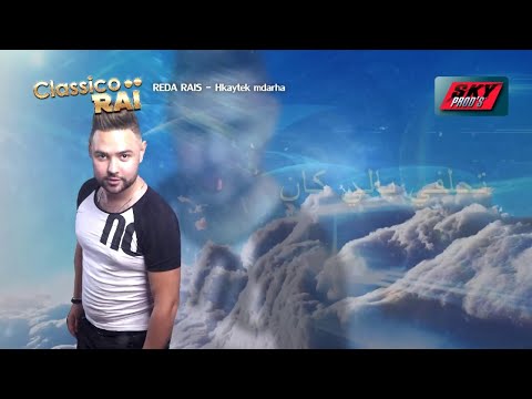Reda Rais - Hkaytek mdarha رضا رايس - حكايتك مدرحة #Classico_Rai 💿
