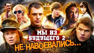 Грехо-Обзор