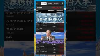 #NISA,#新NISA,#つみたてNISA,#iDeCo,#配当金,#配当利回り,#決算,#決算分析,#業績,#企業分析,#銘柄分析,#株予想,#株の買い方