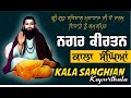 Shobha Yatra Pind Kala Sanghian Shri Guru Ravidass Ji Maharaj 25 Feb 2024