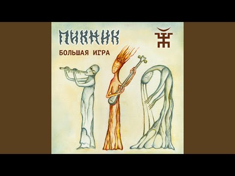 Video thumbnail for Падший ангел - сын греха (Fallen Angel - Son of Sin)