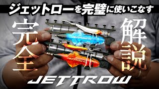 [jigging] Explosive part-time bite that breaks the silence! Instructions for perfect use of &quot;Jetlow&quot; / SHOGO MURAKAMI