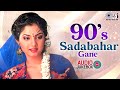 90s Sadabahar Gane 90s Hits Hindi Songs Purane Gane Old Songs Hindi Songs Jukebox