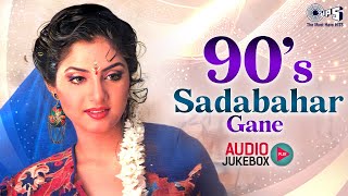 Download lagu 90s Sadabahar Gane | 90s Hits Hindi Songs | Purane Gane | Old Songs | Hindi Songs Jukebox mp3