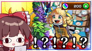 【モンスト】オーブが枯渇している間に推しキャラがモンソニになって実装されてしまった件【東方萌萌美人】【ゆっくり実況】