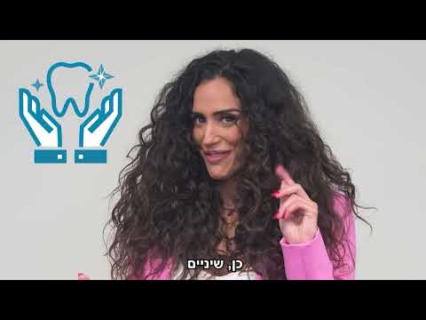 לינוי ארביב, מהיום כולם יכולים להצטרף לביטוח שיניים