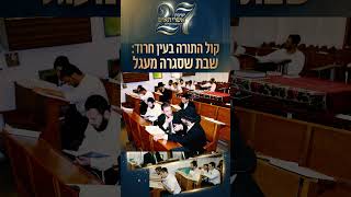 עין חרוד — קול חדש בעמק | הרב יוסף צ. בן פורת (הרב יוסף צבי בן פורת) - התמונה מוצגת ישירות מתוך אתר האינטרנט יוטיוב. זכויות היוצרים בתמונה שייכות ליוצרה. קישור קרדיט למקור התוכן נמצא בתוך דף הסרטון