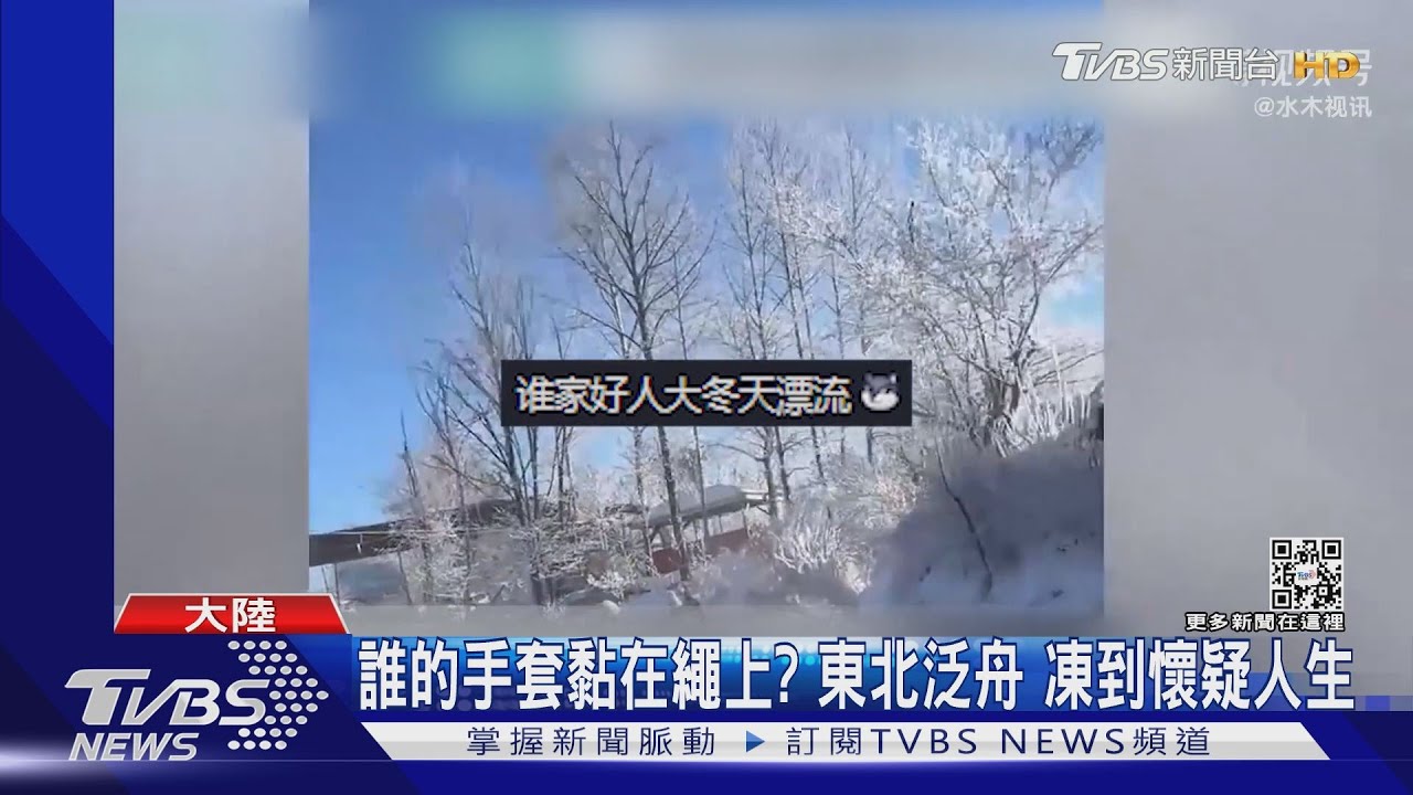 大陸寒潮「橙色預警」 多地急速降溫超過18度