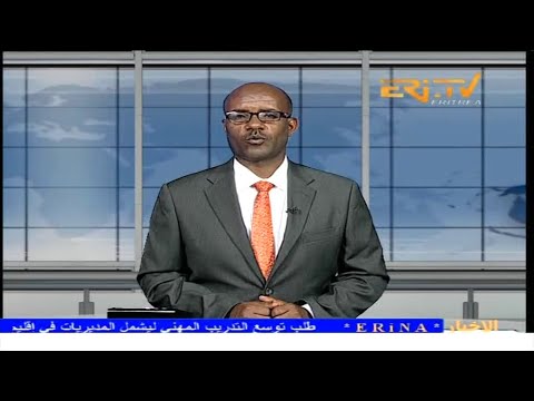 Arabic Evening News for March 15, 2025 - ERi-TV, Eritrea
