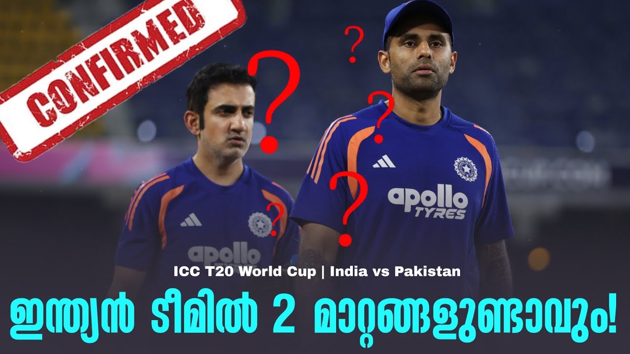 Confirmed 👌 ഇന്ത്യൻ ടീമിൽ 2 മാറ്റങ്ങളുണ്ടാവും! | India vs Pakistan