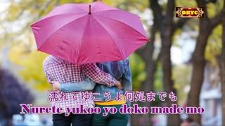 雨の中の二人 Ame No Naka No Futari - 橋幸夫 Yukio Hashi Karaoke
