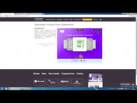 06 Wikium прохождение тренажера скоростное сравнение