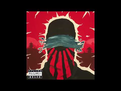 Vega7 The Ronin & Machacha - The Lead Lined Wall (Full Album)