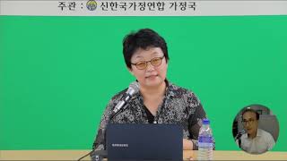 임지교육#04-B. 부부의 세계1(일본어)